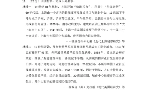 2018年高考历史试卷（新课标Ⅲ）（空白卷）_历史历年高考真题_新&middot;Word版2008-2025&middot;高考历史真题_历史（按省份分类）2008-2025_2008-2024&middot;（贵州）历史高考真题