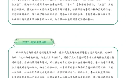 专题04别绪悠悠（送别诗）考点三拓展运用（教师版）-16页_一年级语文下册（统编版）_古诗词_2025年春季温暖升级版