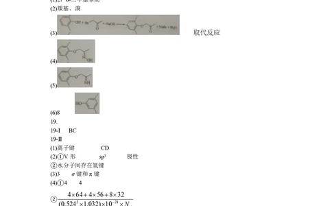 2018年高考化学试卷（海南）（解析卷）_历年高考真题合集_化学历年高考真题_新&middot;PDF版2008-2025&middot;高考化学真题_化学（按省份分类）2008-2025_2008-2024&middot;（海南）化学高考真题