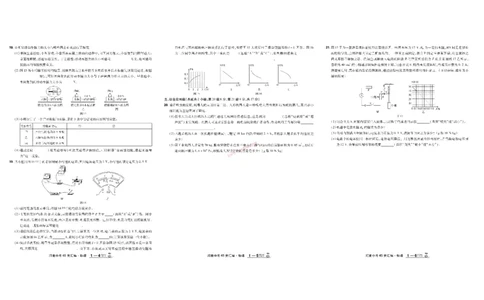 2026《中考物理45套》河南_45套中招_2026《中考物理45套》河南