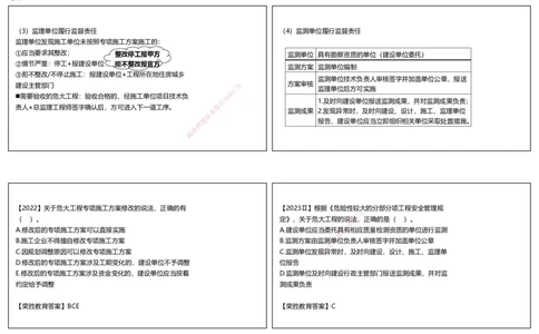 视频40集6.4施工现场安全防护制度（可打印版）_2026年一建法规_2025年一建法规SVIP_02-基础精讲✿高端面授✿深度强化_12-法规《教材精讲班》桂林RS_讲义