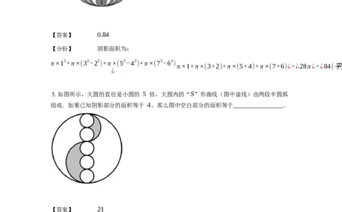《几何》-曲线型-圆-0星题（含解析）全国通用版_小学数学母题大全一二三四五六年级上下册一题多解题母题解_《曲线型几何》（含详解）