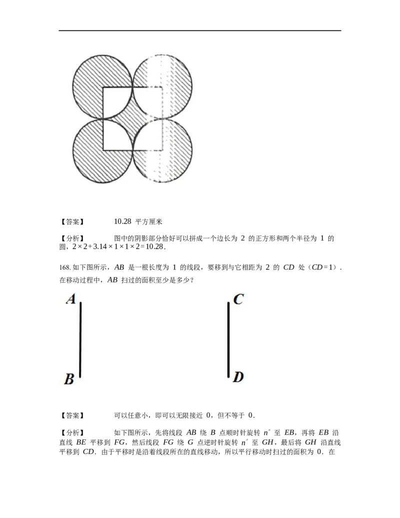 《几何》-曲线型-圆-0星题（含解析）全国通用版_小学数学母题大全一二三四五六年级上下册一题多解题母题解_《曲线型几何》（含详解）