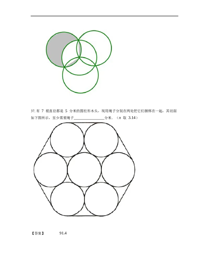 《几何》-曲线型-圆-0星题（含解析）全国通用版_小学数学母题大全一二三四五六年级上下册一题多解题母题解_《曲线型几何》（含详解）