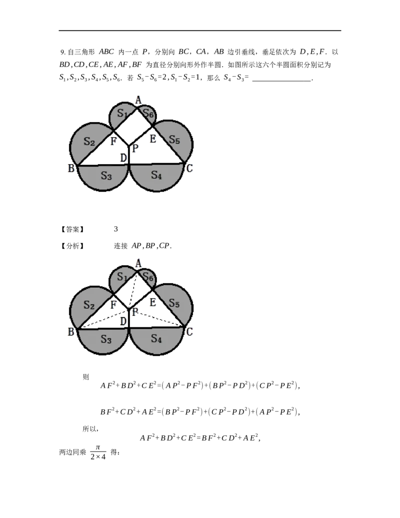 《几何》-曲线型-圆-0星题（含解析）全国通用版_小学数学母题大全一二三四五六年级上下册一题多解题母题解_《曲线型几何》（含详解）