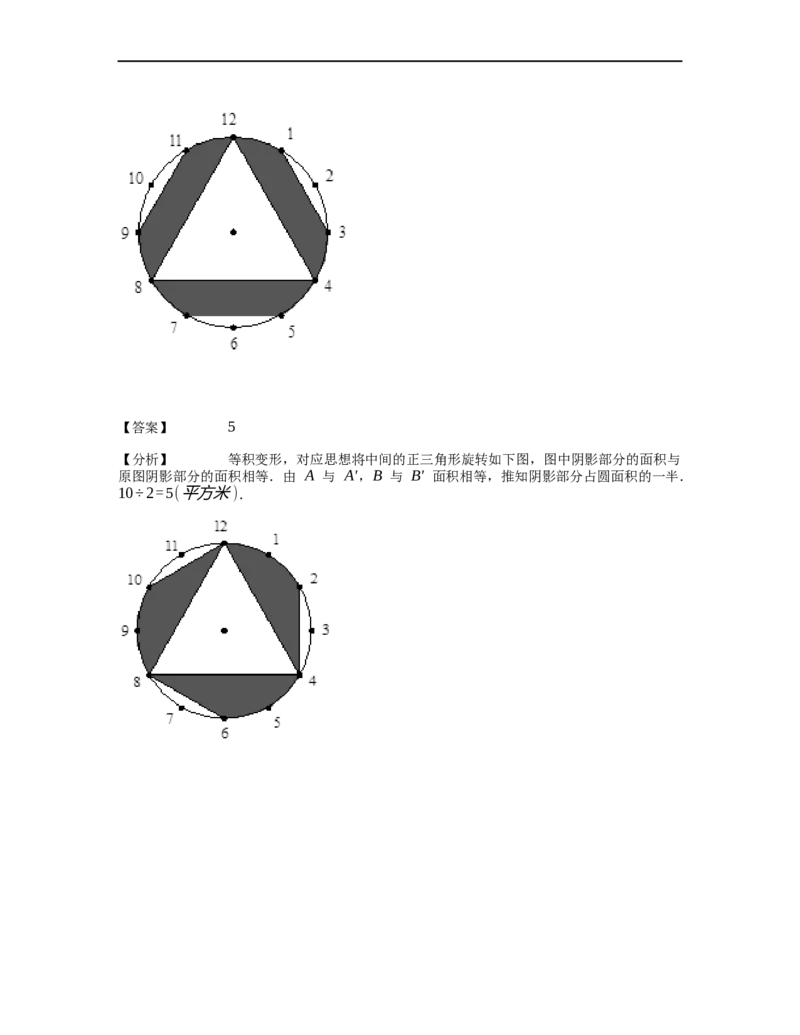《几何》-曲线型-圆-0星题（含解析）全国通用版_小学数学母题大全一二三四五六年级上下册一题多解题母题解_《曲线型几何》（含详解）