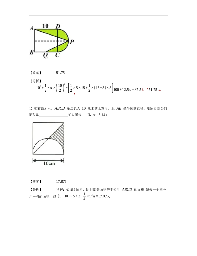《几何》-曲线型-圆-0星题（含解析）全国通用版_小学数学母题大全一二三四五六年级上下册一题多解题母题解_《曲线型几何》（含详解）
