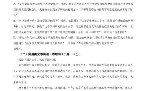 2023年高考语文试卷（全国乙卷）（解析卷）_语文历年高考真题_新&middot;Word版2008-2025&middot;高考语文真题_语文（按省份分类）2008-2025_2008-2025&middot;（甘肃）语文高考真题