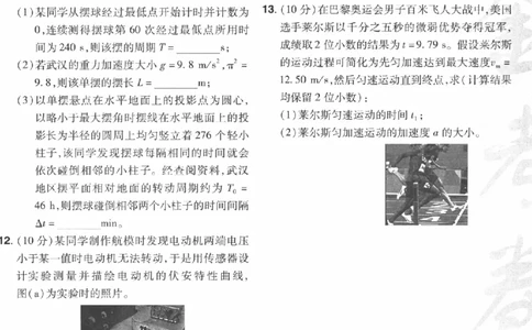 2025《金考卷&middot;特快专递&middot;第3期&middot;物理》A4_2025高中教辅（后续还会更新新习题试卷）_2025版《金考卷特快专递》_2025版金考卷特快专递第三期物理