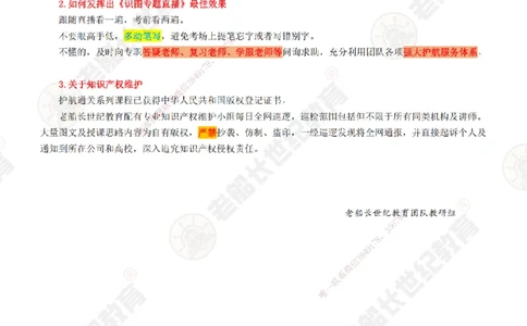 老船长一建公路&mdash;&mdash;识图专题直播-讲义_2026年一级建造师_2026年一建公路_2025年一建公路SVIP_04-冲刺串讲✿考点强化✿小灶集训_32-公路《识图+计算+答题技巧》老船长JQ推荐