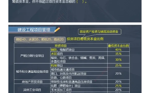 课件_2026年一级建造师_2026年一建管理_2025年一建管理SVIP_04-冲刺串讲✿考点强化✿小灶集训_66-管理《大咖考前密训》李娜JG