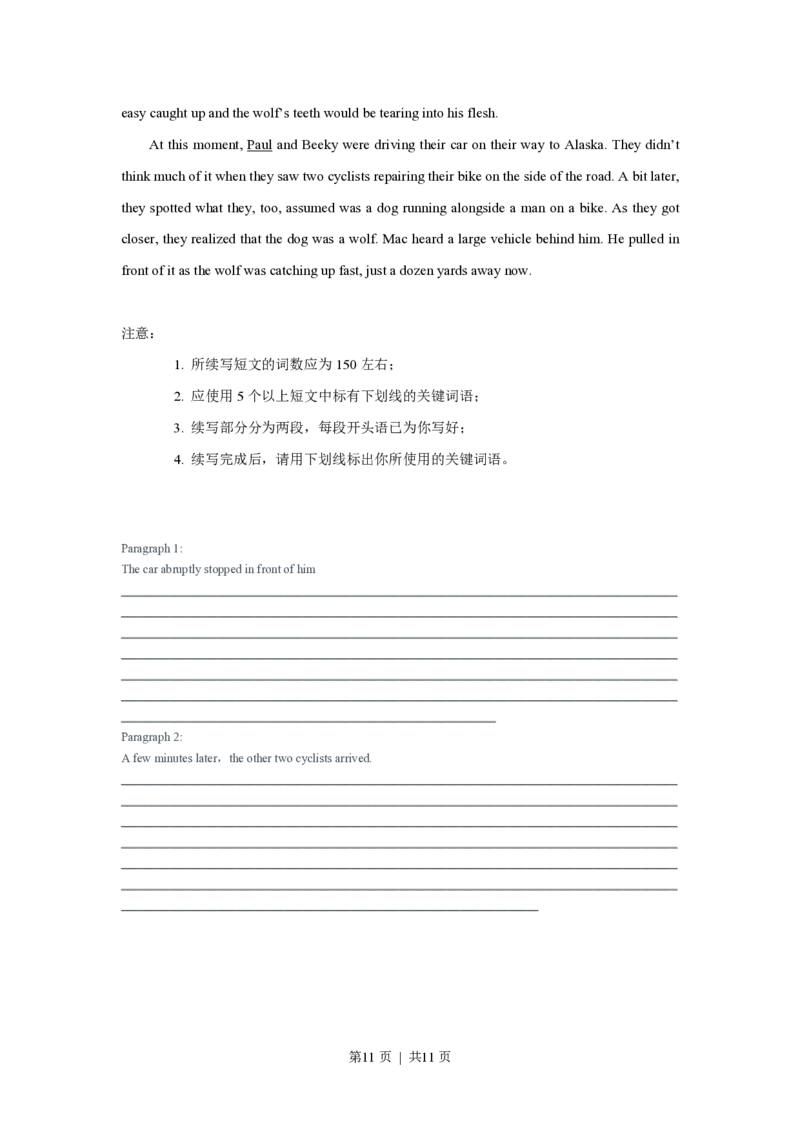 2017年高考英语试卷（浙江）（6月）（空白卷）_英语历年高考真题_新&middot;PDF版2008-2025&middot;高考英语真题_英语（按年份分类）2008-2025_2017&middot;高考英语真题