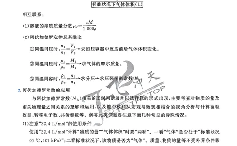 2025《一飞冲天&bull;高考抢分卷》化学考前20天_2025高中教辅（后续还会更新新习题试卷）_《一飞冲天高考抢分卷》2025版