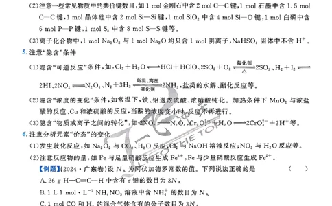 2025《一飞冲天&bull;高考抢分卷》化学考前20天_2025高中教辅（后续还会更新新习题试卷）_《一飞冲天高考抢分卷》2025版