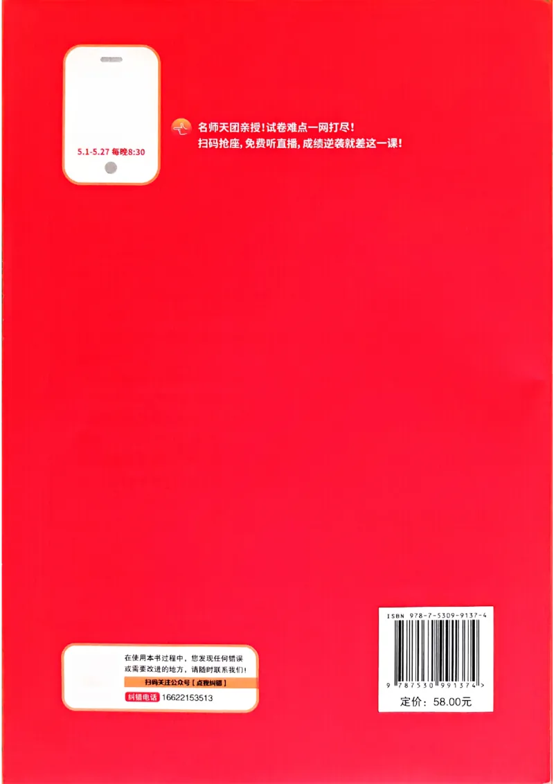 2025《一飞冲天&bull;高考抢分卷》化学考前20天_2025高中教辅（后续还会更新新习题试卷）_《一飞冲天高考抢分卷》2025版
