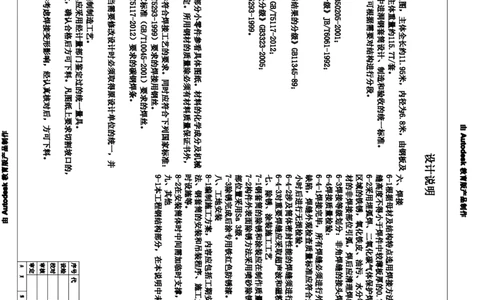 附件七钢套筒6800（2018-04-12）_2021-2023年优秀施组方案_施工方案_方案39-下公区间盾构始发、掘进及到达专项施工方案_深圳地铁13号线北延-下公区间盾构始发、掘进及到达专项施工方案-附件