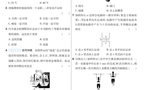 2026《中考物理45套》新疆题型小卷_45套中招_2026《中考物理45套》新疆