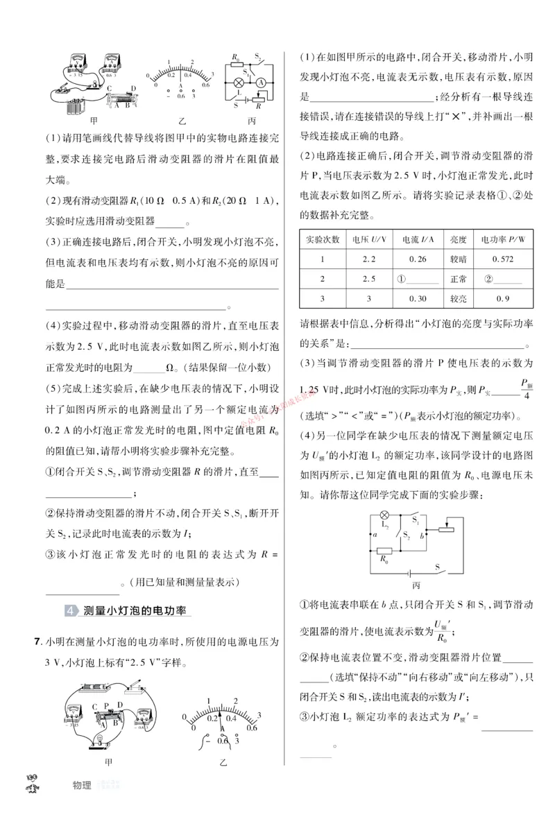 2026《中考物理45套》新疆题型小卷_45套中招_2026《中考物理45套》新疆