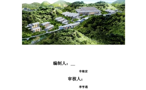超大跨度、反弧形、清水混凝土屋面板缓粘结预应力施工方案_2021-2023年优秀施组方案_施工方案_方案18-紫晶国际会议中心-超大跨度、反弧形、清水混凝土屋面板缓粘结预应力施工方案