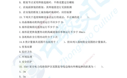 04.2025年一建机电模拟4-题_2026年一级建造师_2026年一建机电_2025年一建机电SVIP_04-冲刺串讲✿考点强化✿小灶集训_55-机电《考前冲刺班》韩译ZJ_模拟题