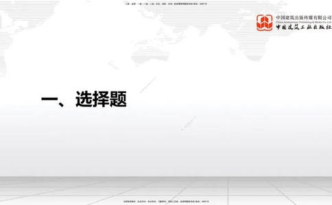 04.11一建《建筑》4月阶段测试解析课_2026年一级建造师_2026年一建建筑_2025年一建建筑SVIP_03-习题精析✿实战特训✿模考通关_26-建筑《四月阶段测试》韩雷JGS_讲义
