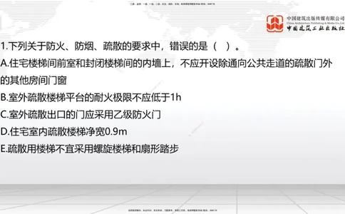 04.11一建《建筑》4月阶段测试解析课_2026年一级建造师_2026年一建建筑_2025年一建建筑SVIP_03-习题精析✿实战特训✿模考通关_26-建筑《四月阶段测试》韩雷JGS_讲义