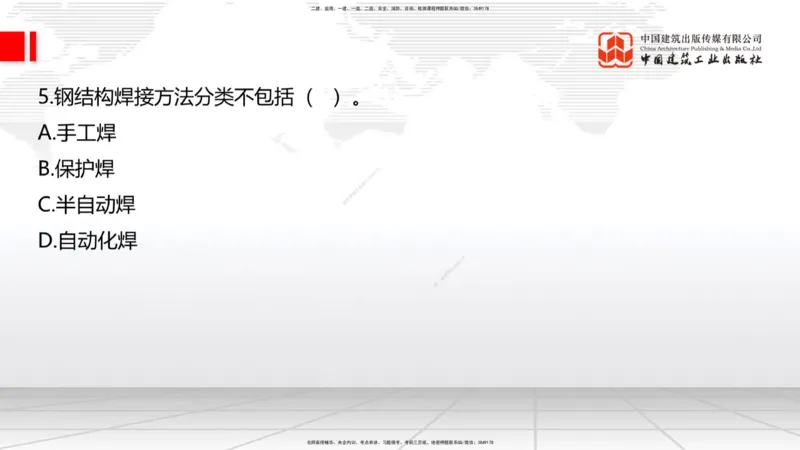 04.11一建《建筑》4月阶段测试解析课_2026年一级建造师_2026年一建建筑_2025年一建建筑SVIP_03-习题精析✿实战特训✿模考通关_26-建筑《四月阶段测试》韩雷JGS_讲义