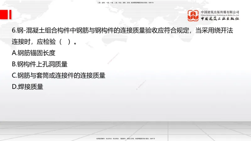 04.11一建《建筑》4月阶段测试解析课_2026年一级建造师_2026年一建建筑_2025年一建建筑SVIP_03-习题精析✿实战特训✿模考通关_26-建筑《四月阶段测试》韩雷JGS_讲义