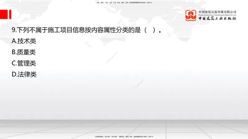 04.11一建《建筑》4月阶段测试解析课_2026年一级建造师_2026年一建建筑_2025年一建建筑SVIP_03-习题精析✿实战特训✿模考通关_26-建筑《四月阶段测试》韩雷JGS_讲义