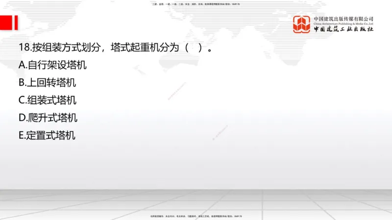 04.11一建《建筑》4月阶段测试解析课_2026年一级建造师_2026年一建建筑_2025年一建建筑SVIP_03-习题精析✿实战特训✿模考通关_26-建筑《四月阶段测试》韩雷JGS_讲义