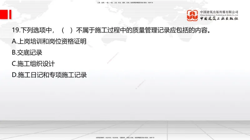 04.11一建《建筑》4月阶段测试解析课_2026年一级建造师_2026年一建建筑_2025年一建建筑SVIP_03-习题精析✿实战特训✿模考通关_26-建筑《四月阶段测试》韩雷JGS_讲义