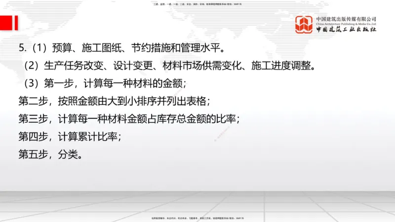 04.11一建《建筑》4月阶段测试解析课_2026年一级建造师_2026年一建建筑_2025年一建建筑SVIP_03-习题精析✿实战特训✿模考通关_26-建筑《四月阶段测试》韩雷JGS_讲义