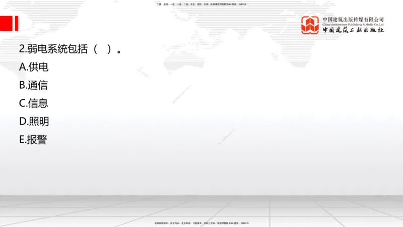 04.11一建《建筑》4月阶段测试解析课_2026年一级建造师_2026年一建建筑_2025年一建建筑SVIP_03-习题精析✿实战特训✿模考通关_26-建筑《四月阶段测试》韩雷JGS_讲义