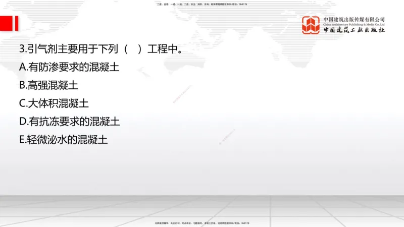 04.11一建《建筑》4月阶段测试解析课_2026年一级建造师_2026年一建建筑_2025年一建建筑SVIP_03-习题精析✿实战特训✿模考通关_26-建筑《四月阶段测试》韩雷JGS_讲义