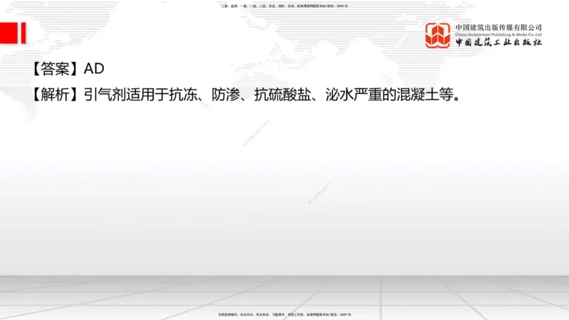04.11一建《建筑》4月阶段测试解析课_2026年一级建造师_2026年一建建筑_2025年一建建筑SVIP_03-习题精析✿实战特训✿模考通关_26-建筑《四月阶段测试》韩雷JGS_讲义