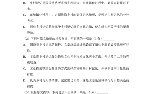 2017年高考语文试卷（新课标Ⅲ卷）（空白卷）_语文历年高考真题_新&middot;PDF版2008-2025&middot;高考语文真题_语文（按试卷类型分类）2008-2025_全国卷&middot;语文（2008-2025）