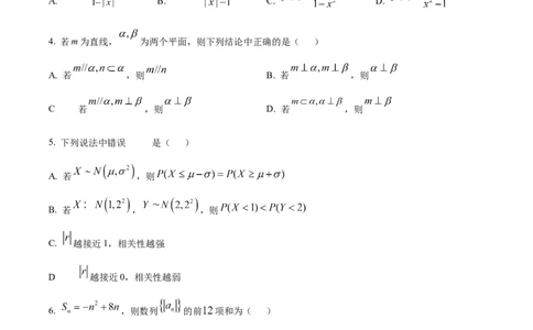 2025年高考数学试卷（天津）（空白卷）_历年高考真题合集_数学历年高考真题_新&middot;Word版2008-2025&middot;高考数学真题_数学（按年份分类）2008-2025_2025&middot;高考数学真题