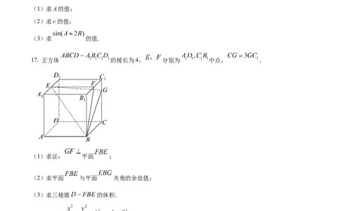 2025年高考数学试卷（天津）（空白卷）_历年高考真题合集_数学历年高考真题_新&middot;Word版2008-2025&middot;高考数学真题_数学（按年份分类）2008-2025_2025&middot;高考数学真题