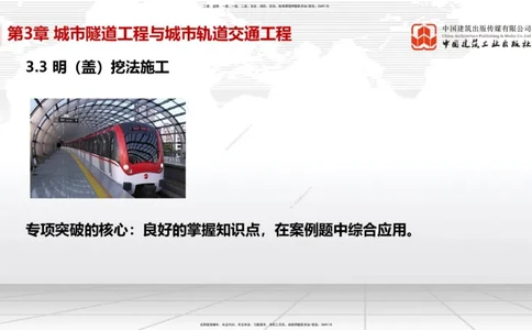 04.24一建《市政》高频考点学习技巧带练_2026年一级建造师_2026年一建市政_2025年一建市政SVIP_02-基础精讲✿高端面授✿深度强化_02-市政《前期全套课》韩放JGS_讲义