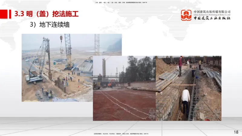04.24一建《市政》高频考点学习技巧带练_2026年一级建造师_2026年一建市政_2025年一建市政SVIP_02-基础精讲✿高端面授✿深度强化_02-市政《前期全套课》韩放JGS_讲义