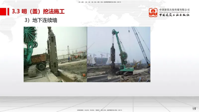 04.24一建《市政》高频考点学习技巧带练_2026年一级建造师_2026年一建市政_2025年一建市政SVIP_02-基础精讲✿高端面授✿深度强化_02-市政《前期全套课》韩放JGS_讲义