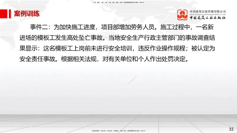 04.24一建《市政》高频考点学习技巧带练_2026年一级建造师_2026年一建市政_2025年一建市政SVIP_02-基础精讲✿高端面授✿深度强化_02-市政《前期全套课》韩放JGS_讲义