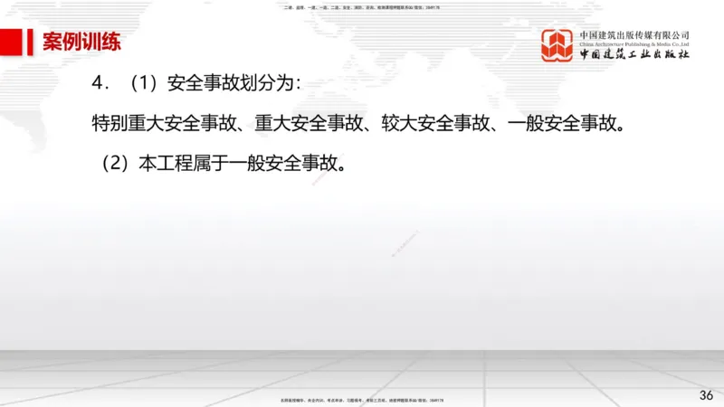 04.24一建《市政》高频考点学习技巧带练_2026年一级建造师_2026年一建市政_2025年一建市政SVIP_02-基础精讲✿高端面授✿深度强化_02-市政《前期全套课》韩放JGS_讲义