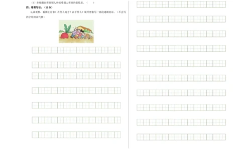 语文（提高卷01）A3版_一年级语文下册（统编版）_期中+期末_期末试卷