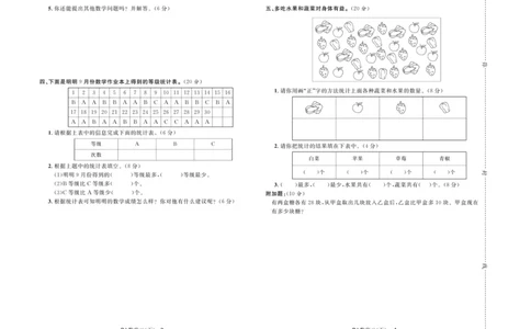 《天天100分》小学优化测试卷-数学2年级下册（RJ）_二年级上下册资料_小学二年级学习资料-25年更新版_2-04、小学二年级数学下册_2-4-2、练习题、作业、试题、试卷_人教版_电子册类