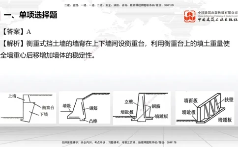 2025一建《市政》月度小灶直播课01（01.17）_2026年一级建造师_2026年一建市政_2025年一建市政SVIP_02-基础精讲✿高端面授✿深度强化_36-市政《月度小灶直播》楼老师JGS_讲义