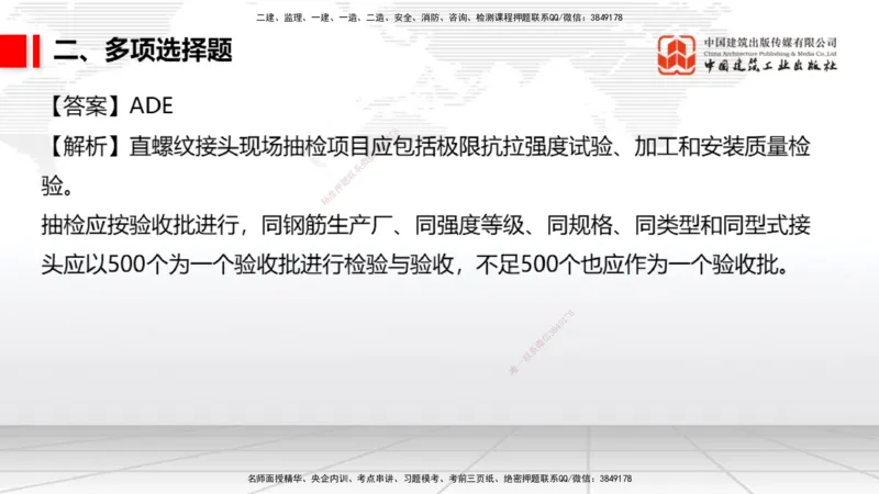 2025一建《市政》月度小灶直播课01（01.17）_2026年一级建造师_2026年一建市政_2025年一建市政SVIP_02-基础精讲✿高端面授✿深度强化_36-市政《月度小灶直播》楼老师JGS_讲义