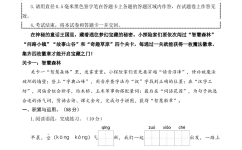 语文（提高卷01）（考试版A4）_一年级语文下册（统编版）_期中+期末_期末试卷
