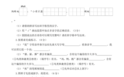 语文（提高卷01）（考试版A4）_一年级语文下册（统编版）_期中+期末_期末试卷