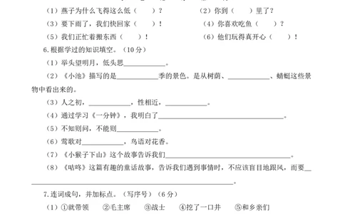 语文（提高卷01）（考试版A4）_一年级语文下册（统编版）_期中+期末_期末试卷
